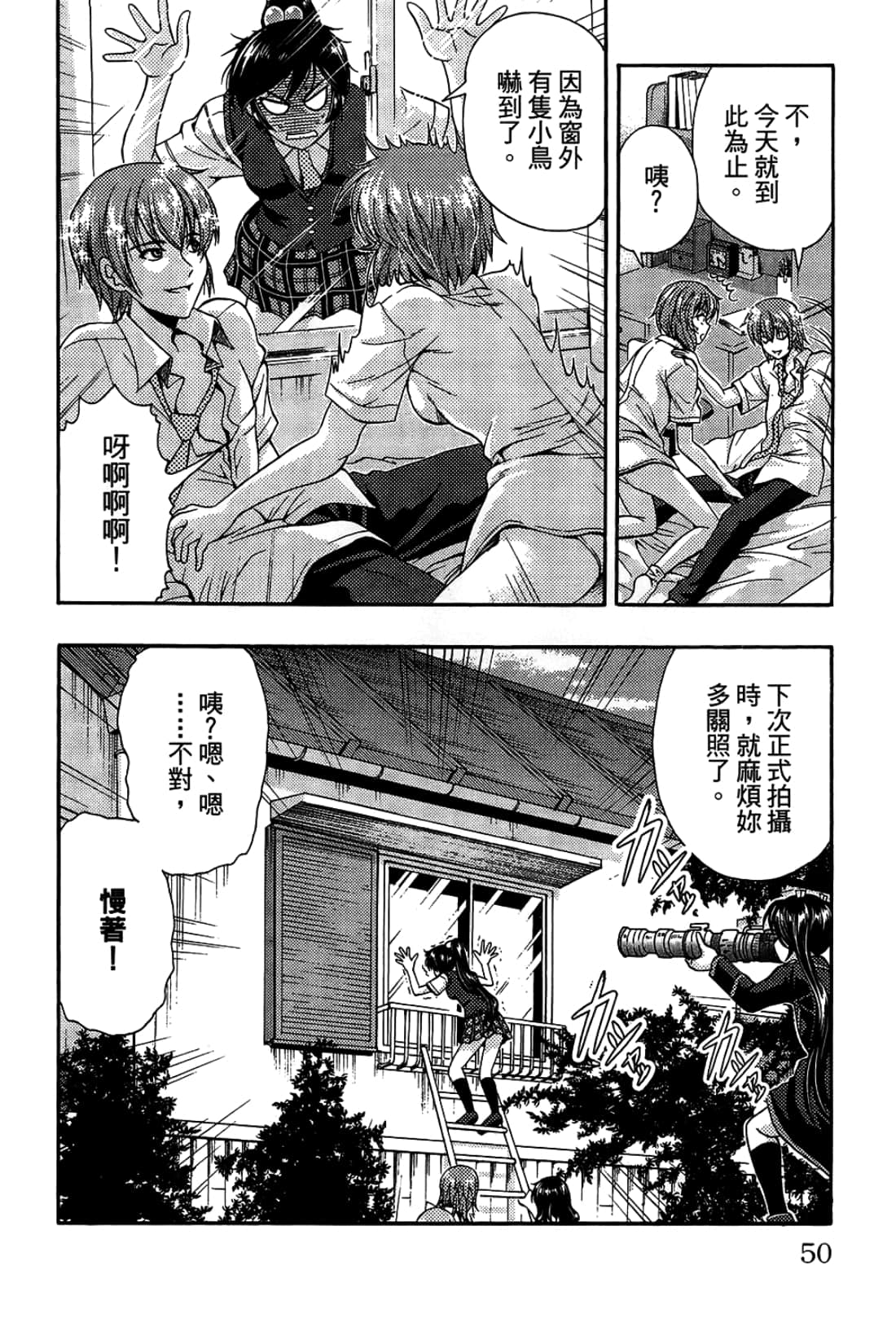 Page 50