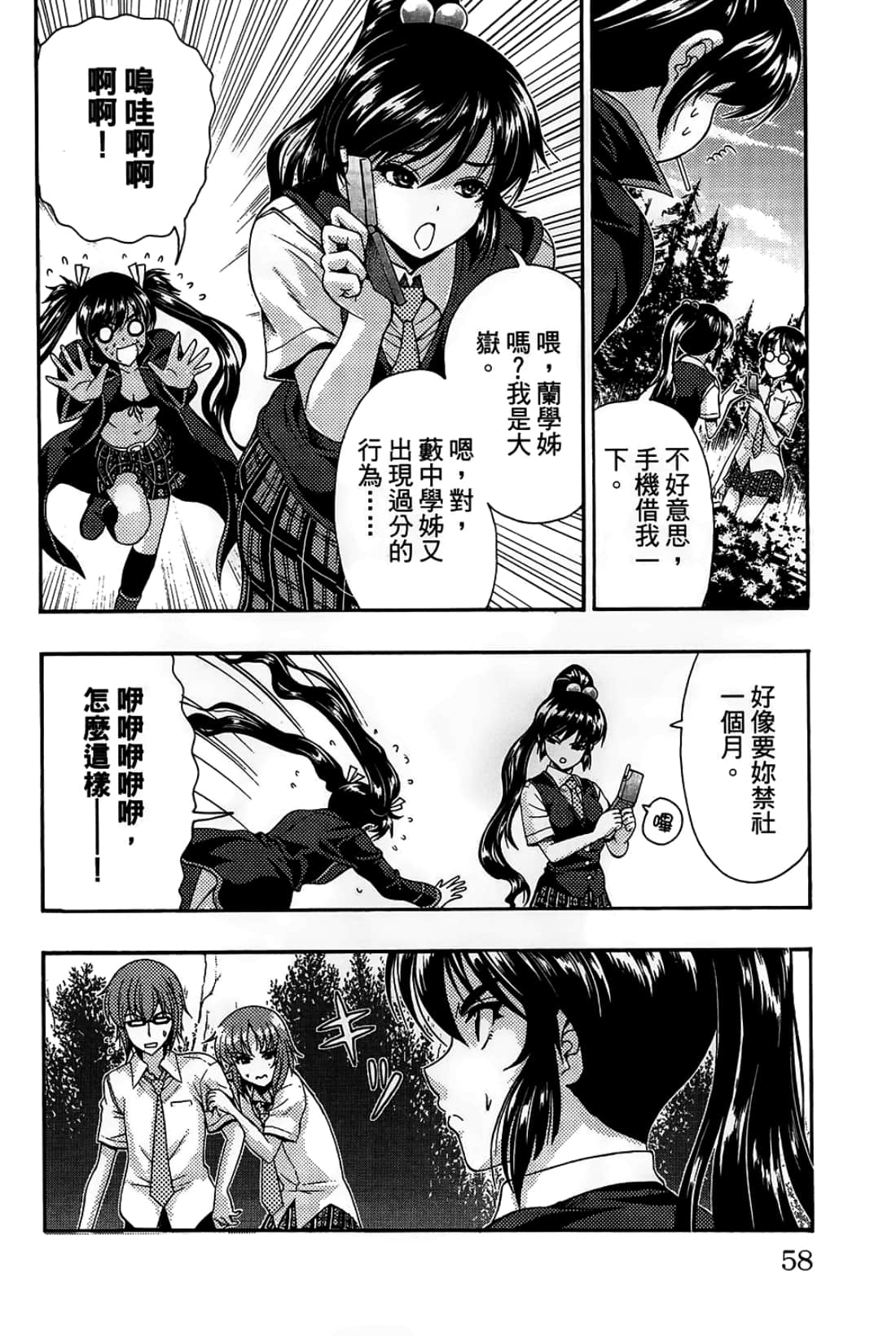 Page 58