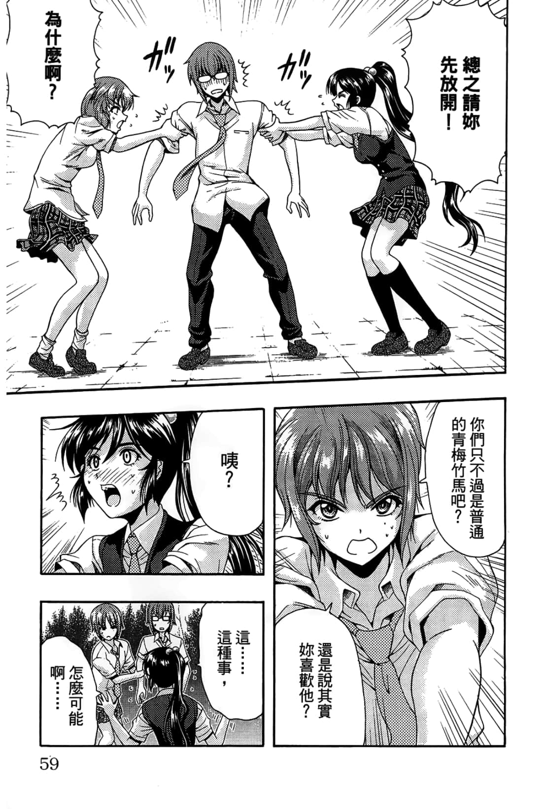 Page 59