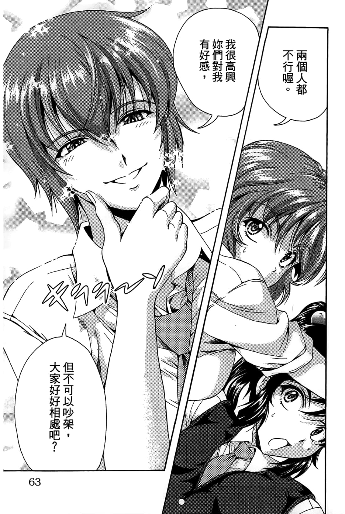 Page 63