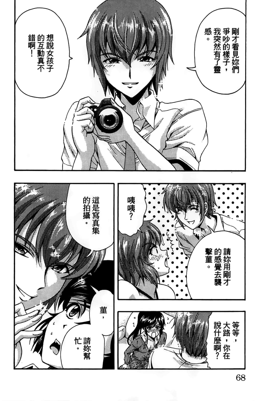Page 68