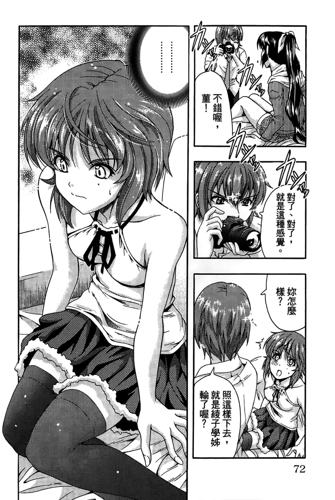 Page 72