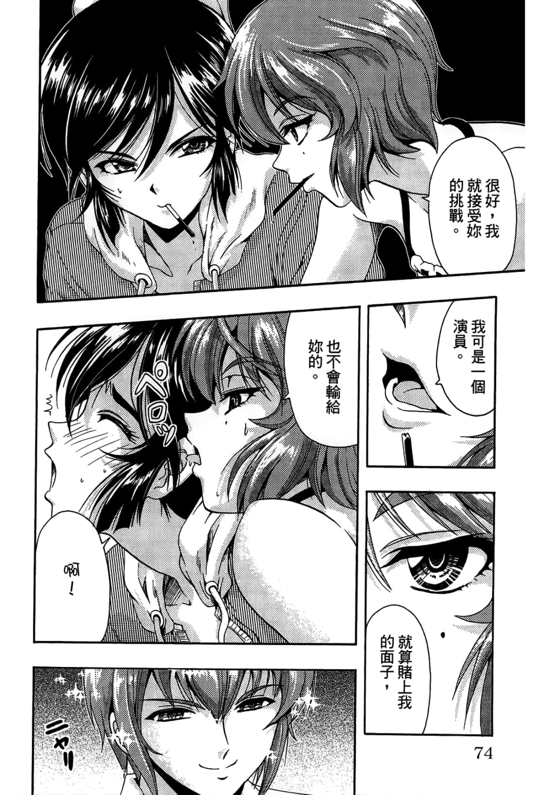 Page 74