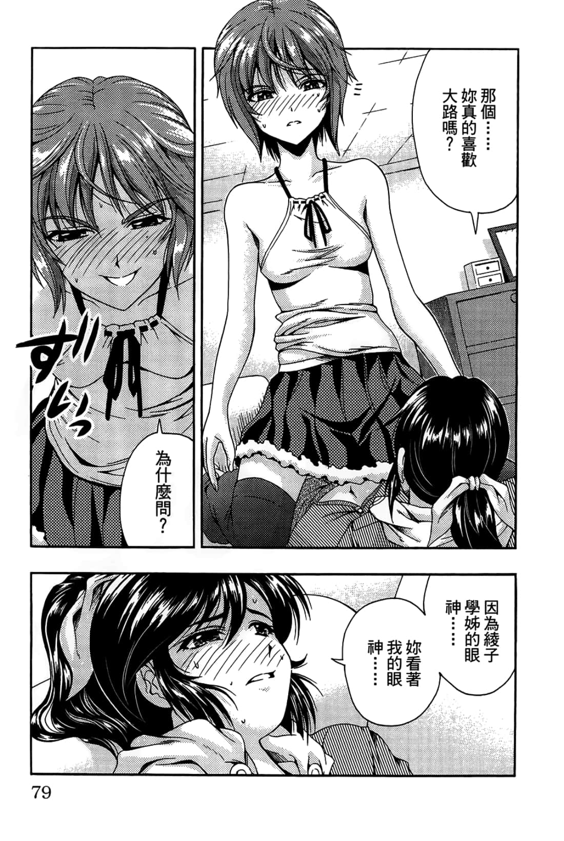Page 79