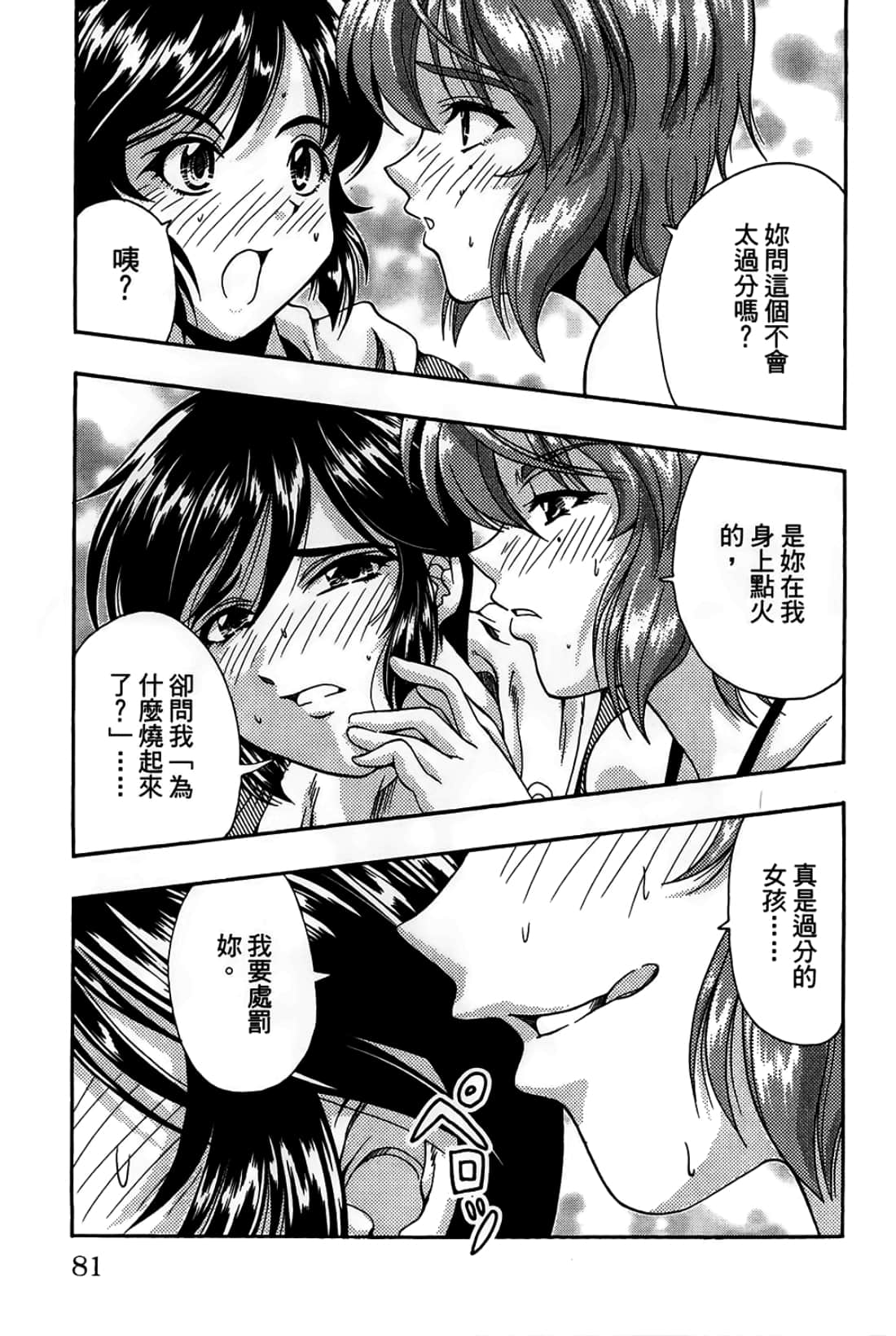 Page 81