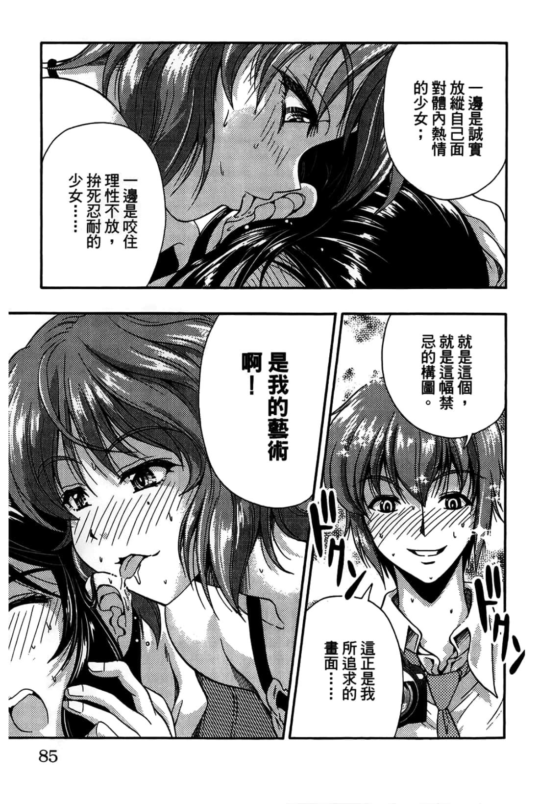 Page 85
