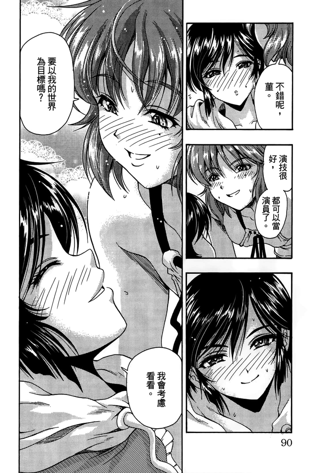 Page 90