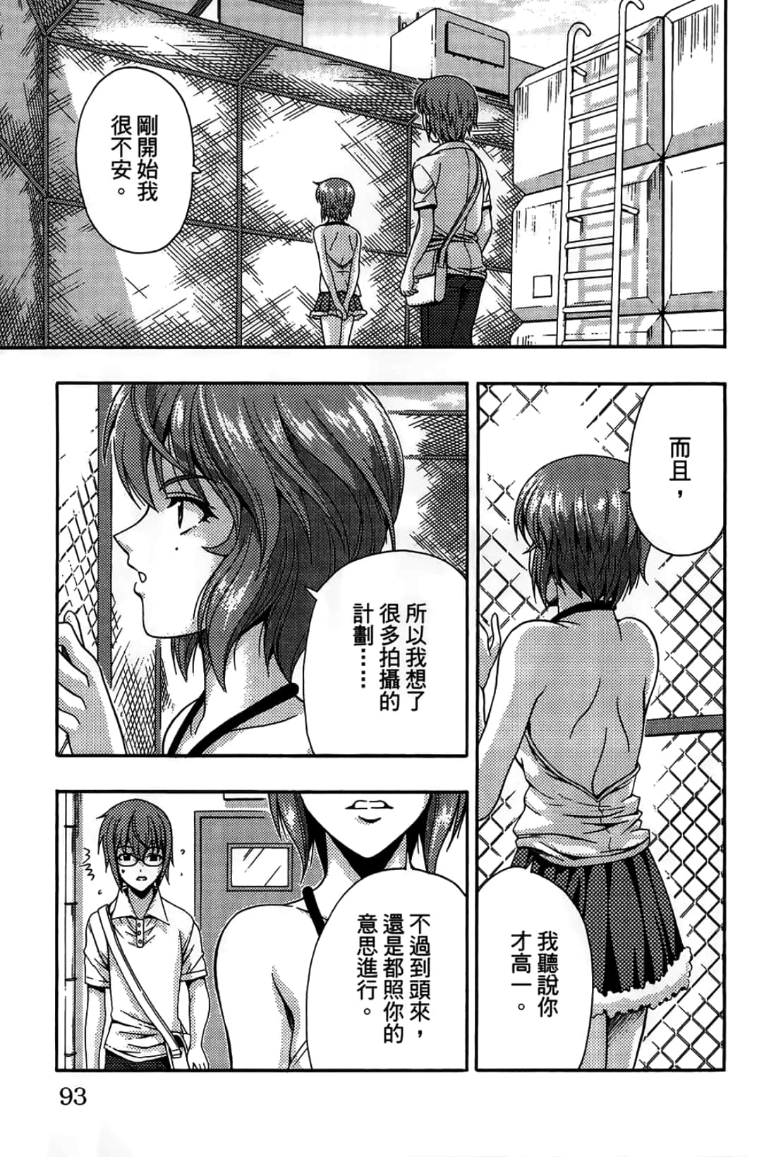 Page 93