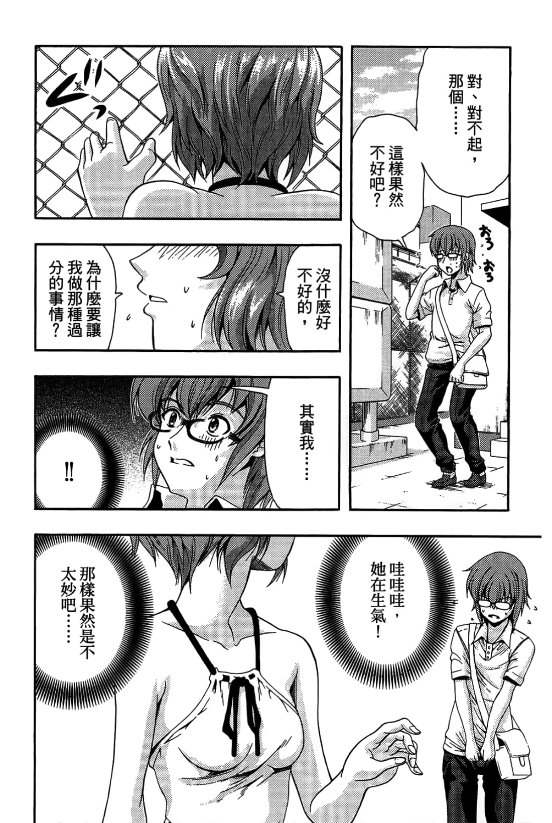 Page 94