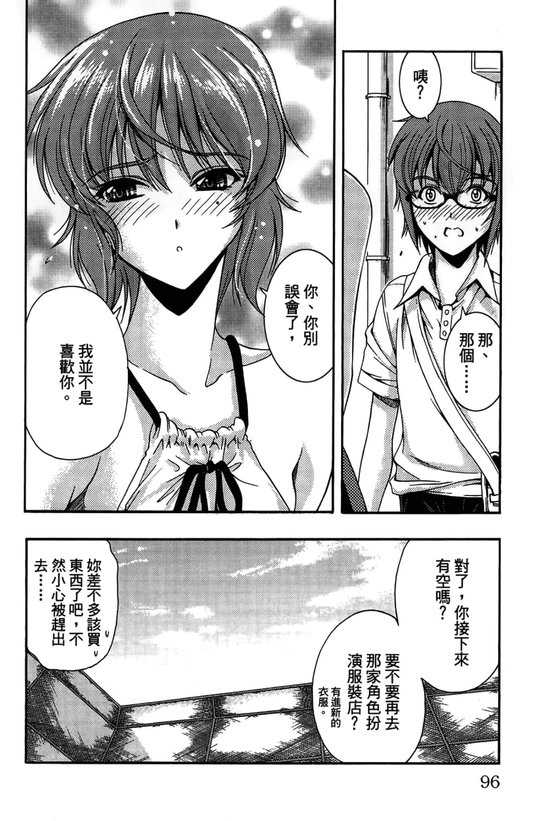 Page 96