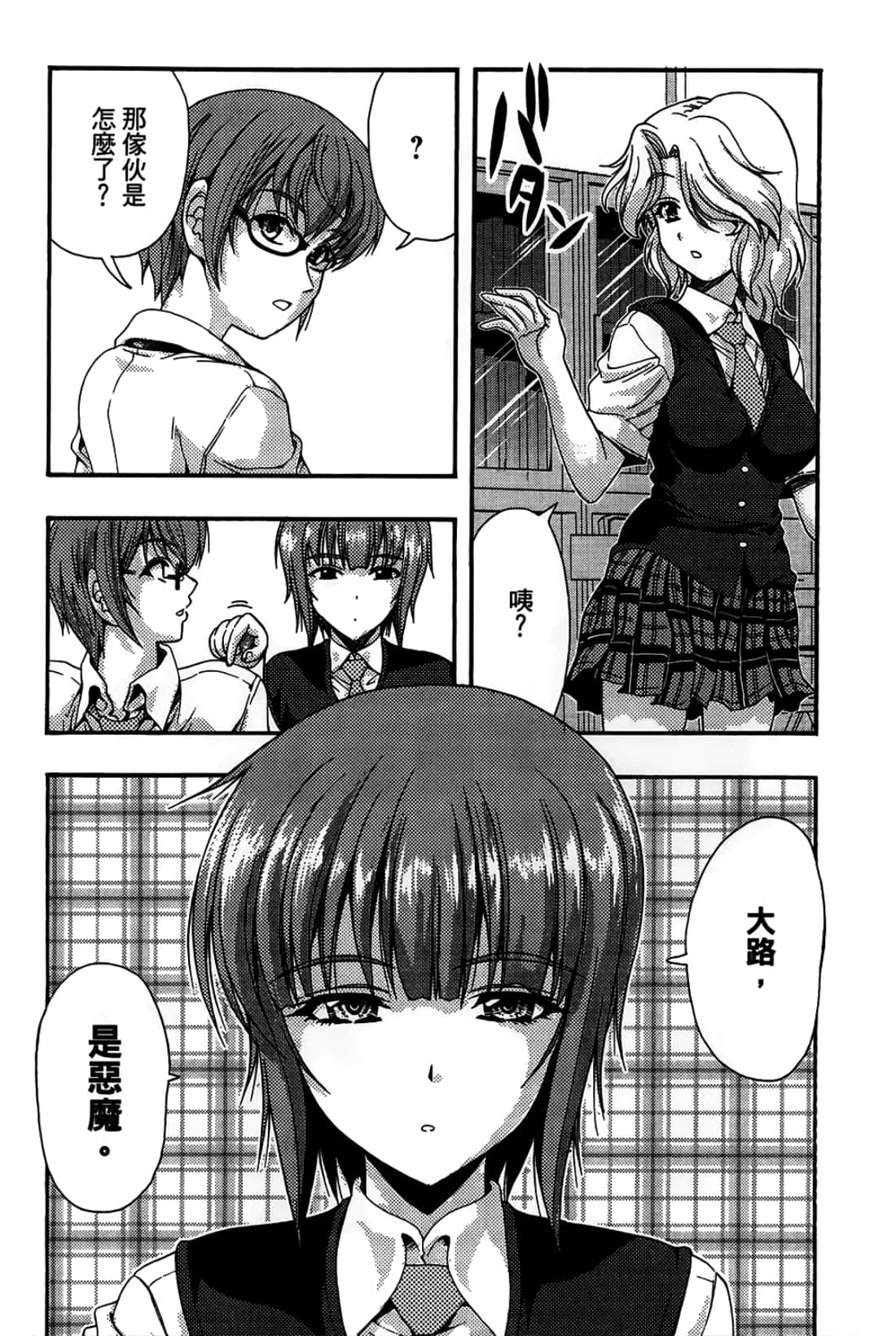 Page 100