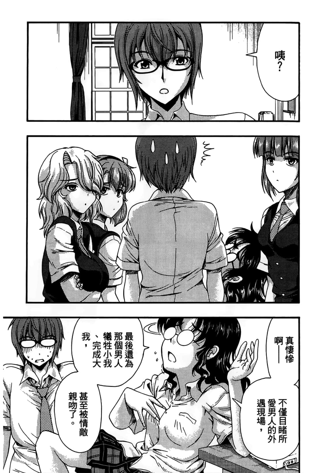 Page 101