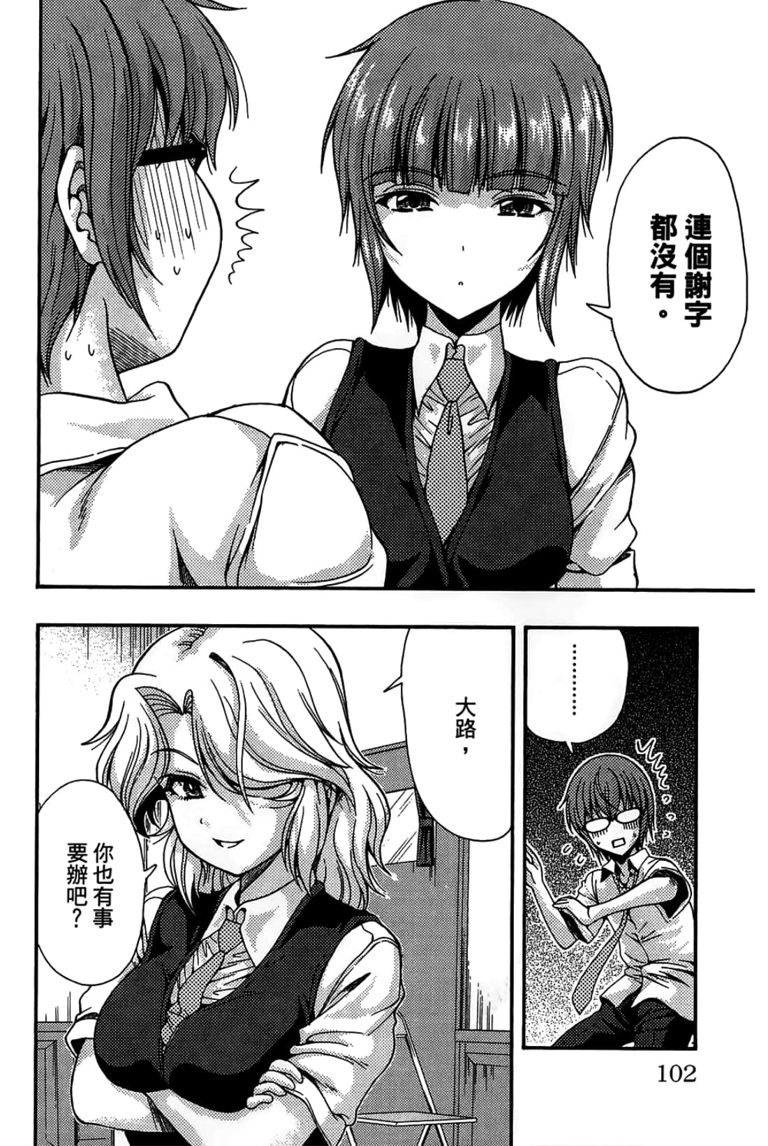 Page 102