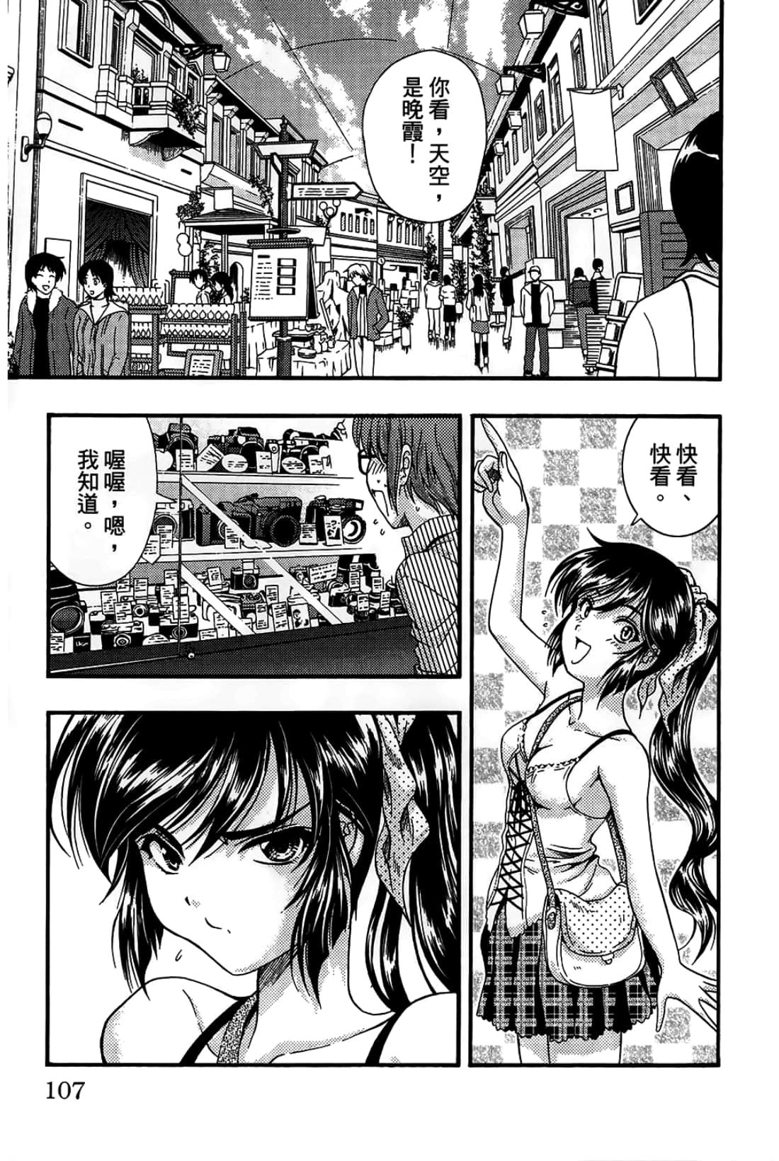 Page 107