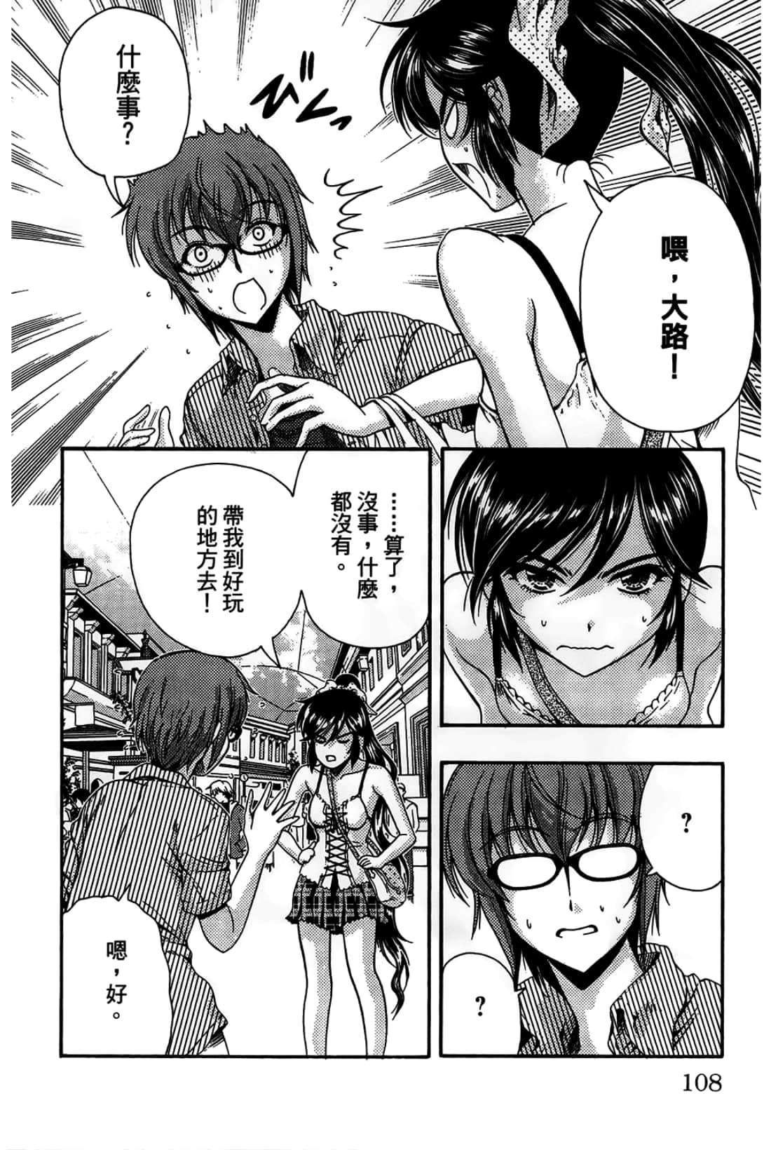 Page 108