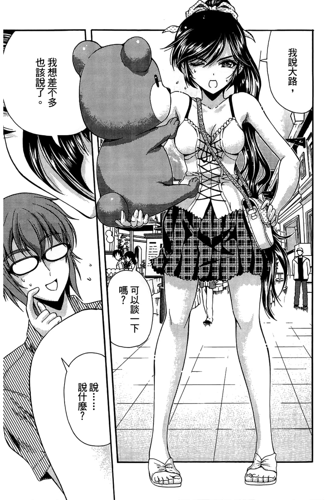 Page 111