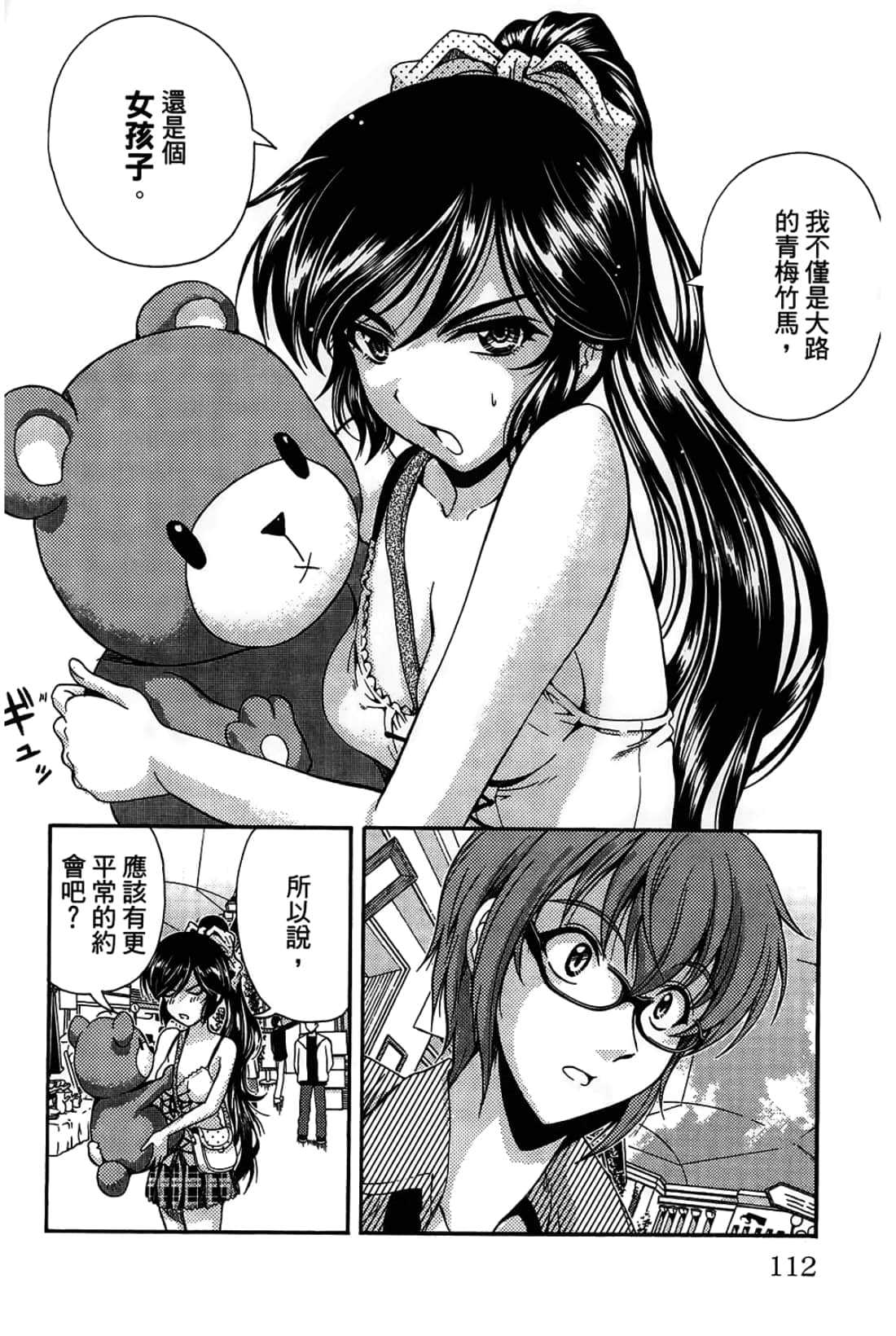 Page 112