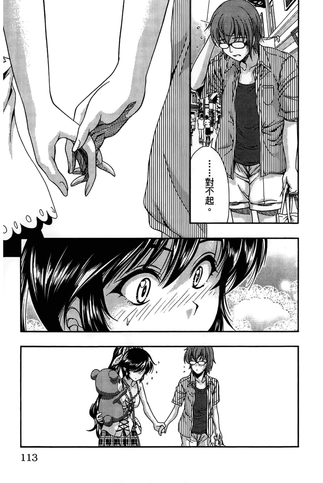 Page 113