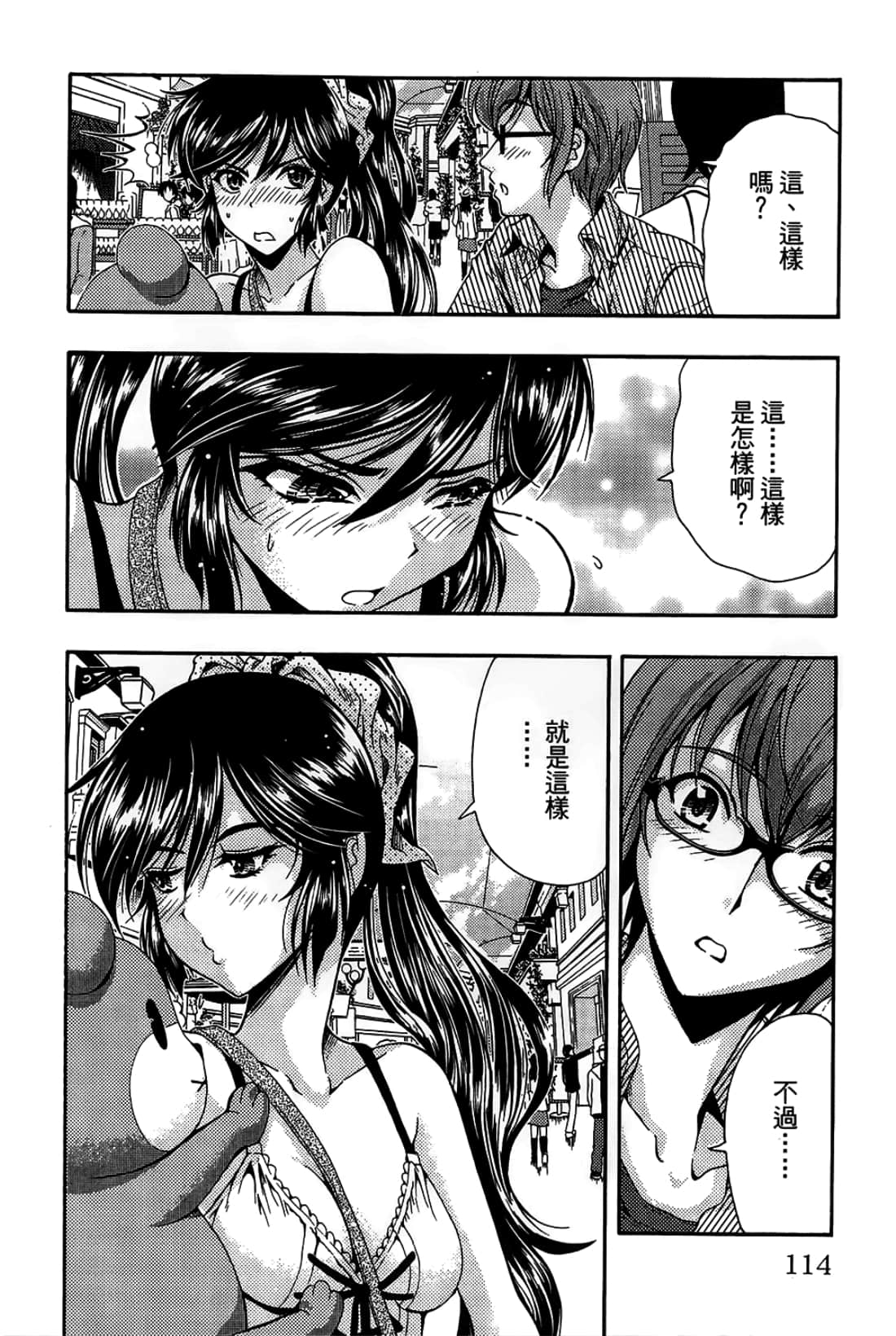 Page 114