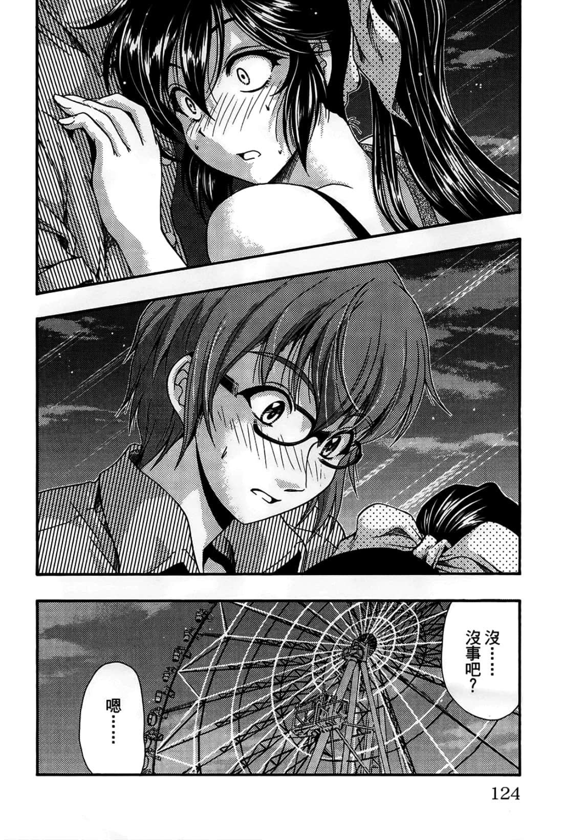 Page 124