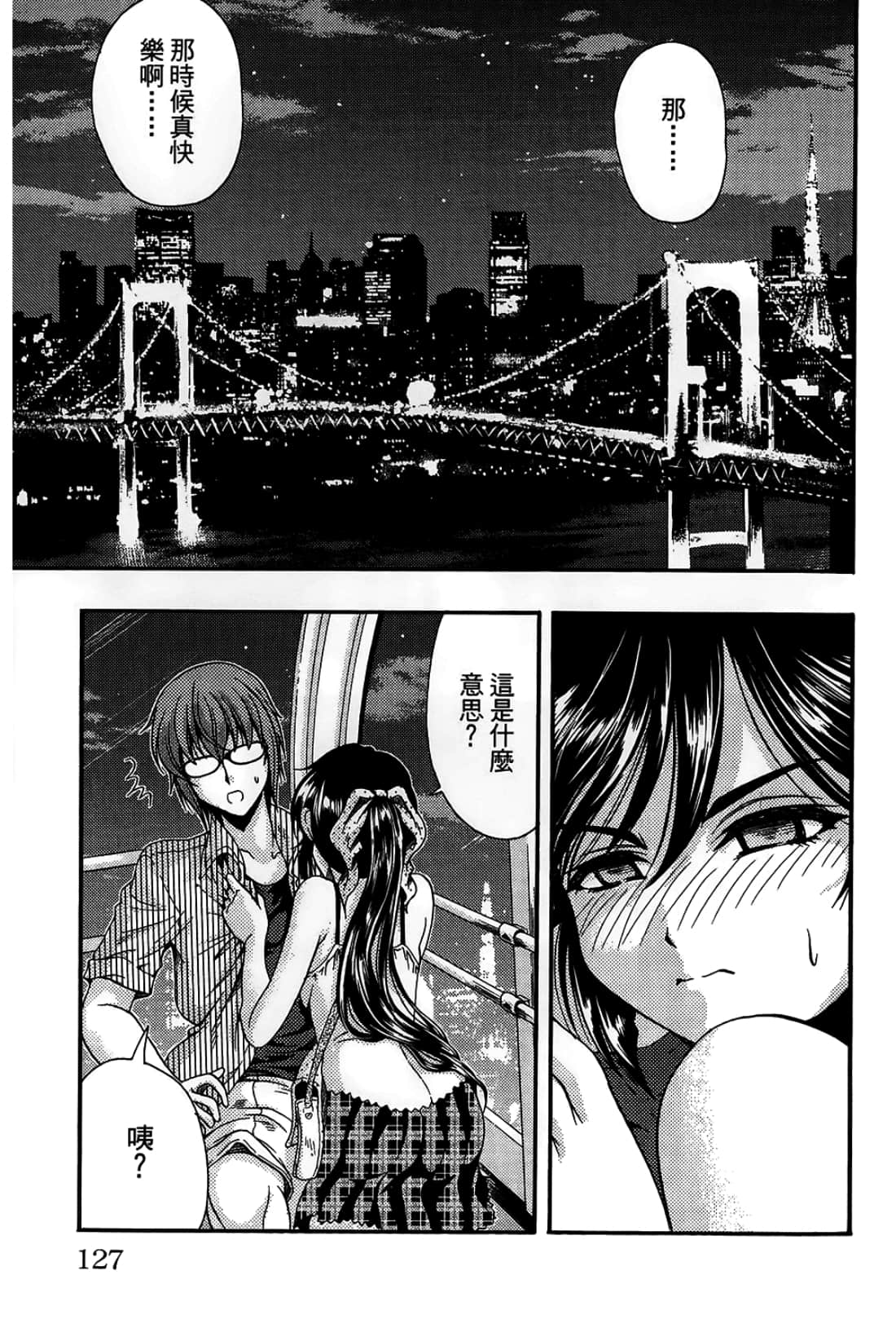 Page 127