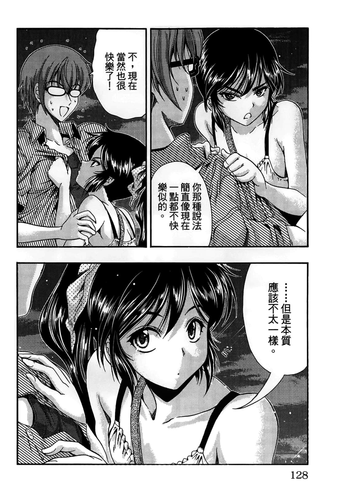 Page 128