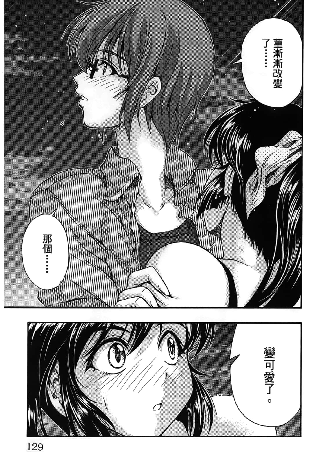 Page 129