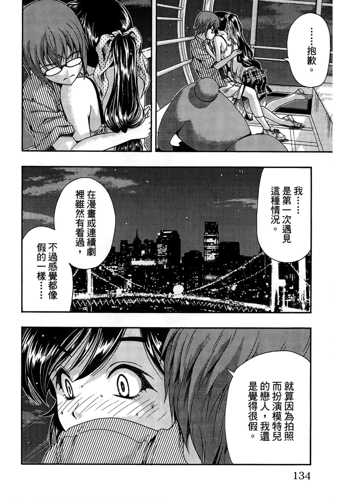Page 134