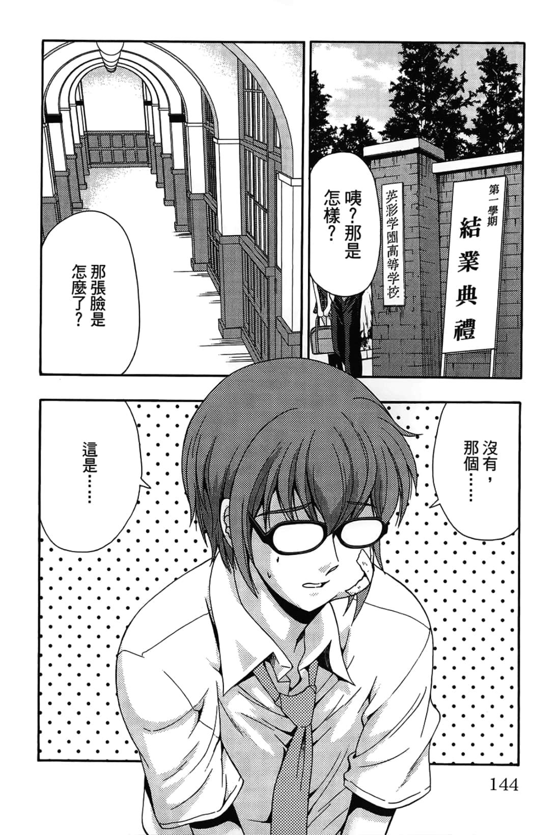 Page 144