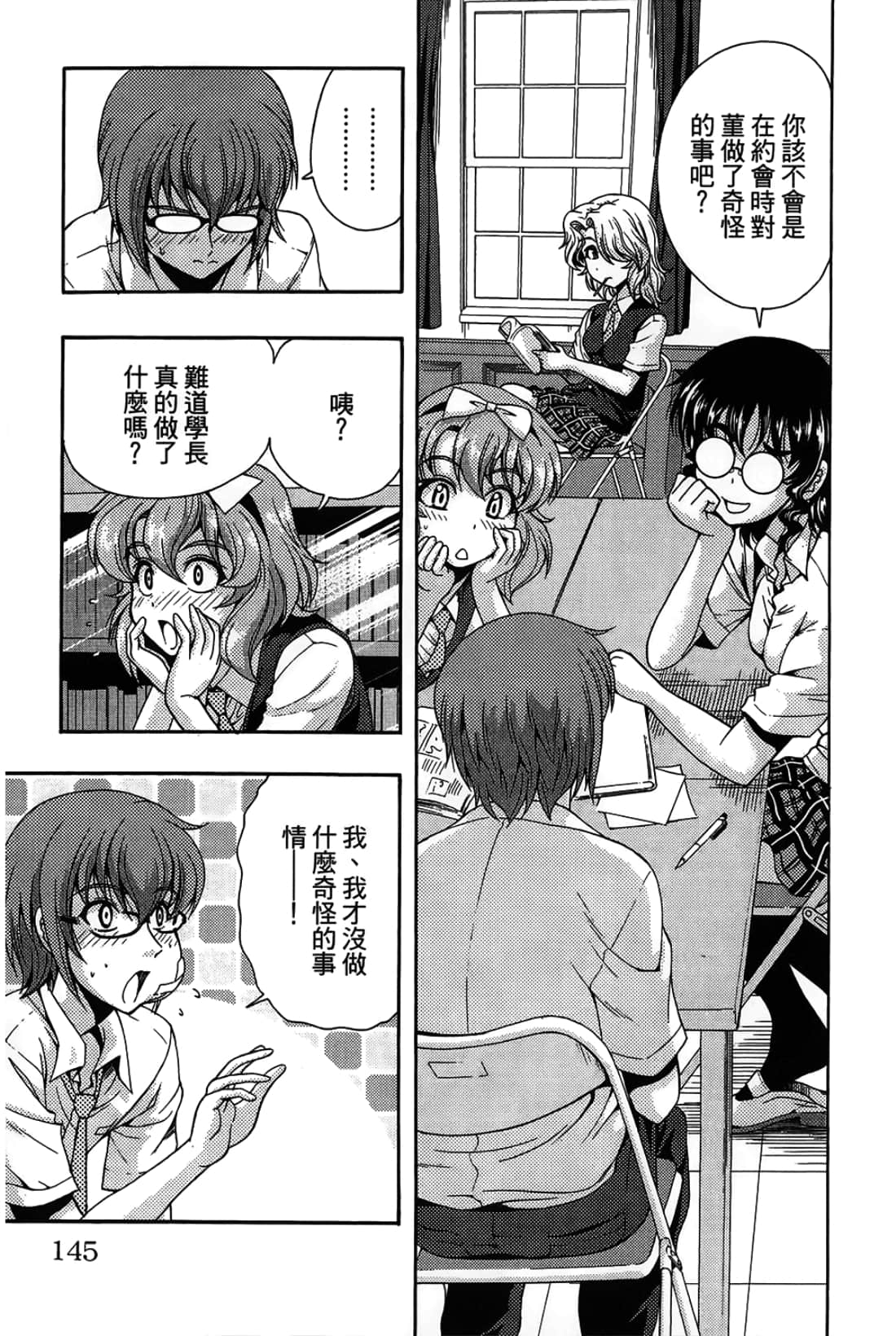 Page 145
