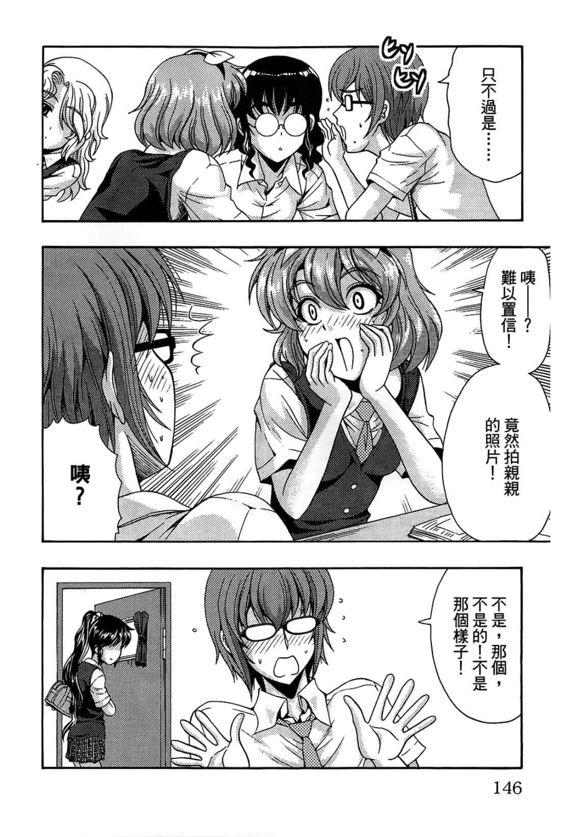 Page 146