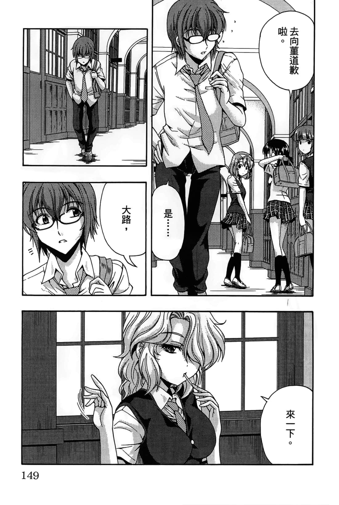 Page 149