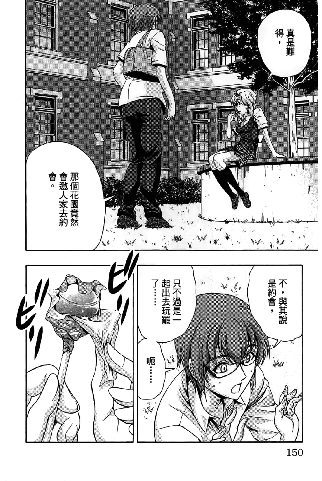 Page 150