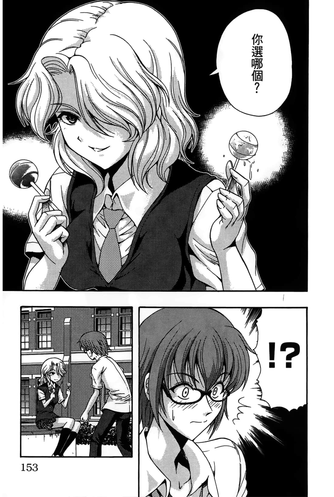 Page 153