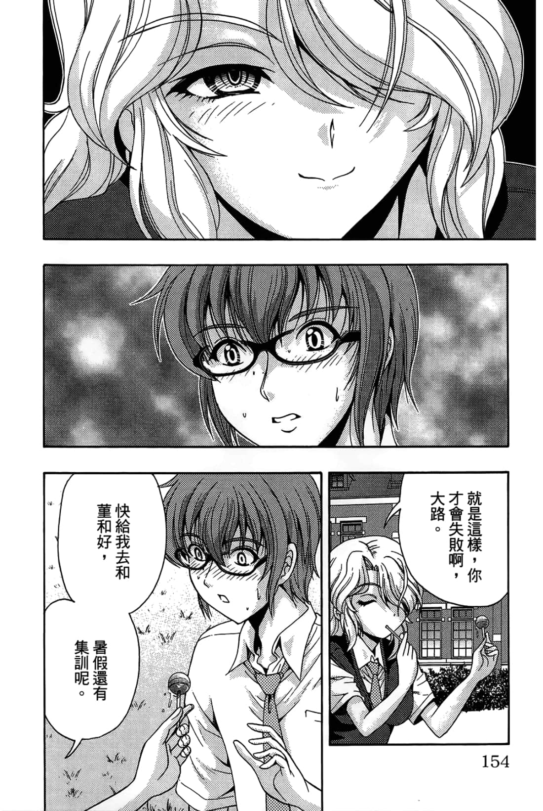Page 154