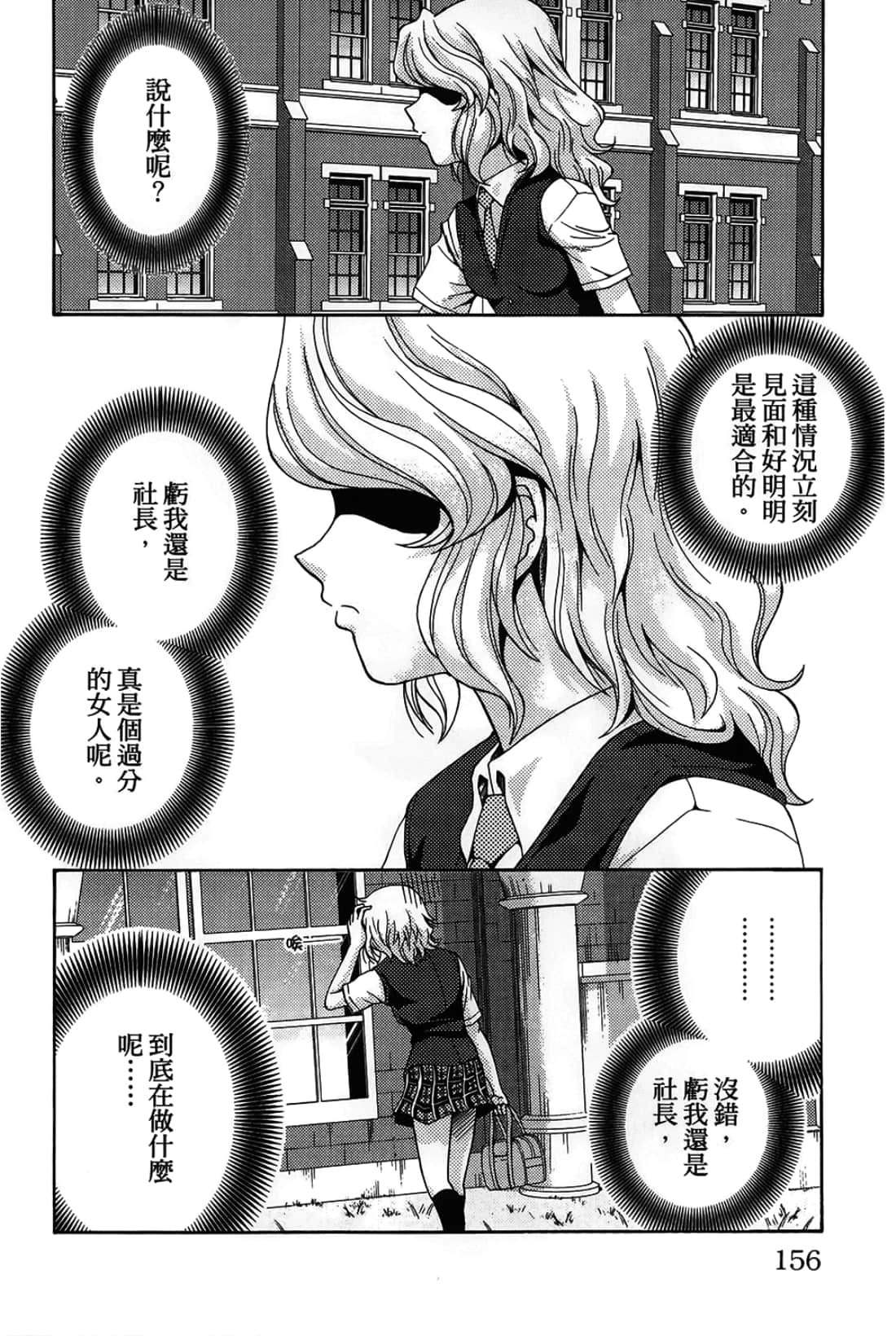 Page 156