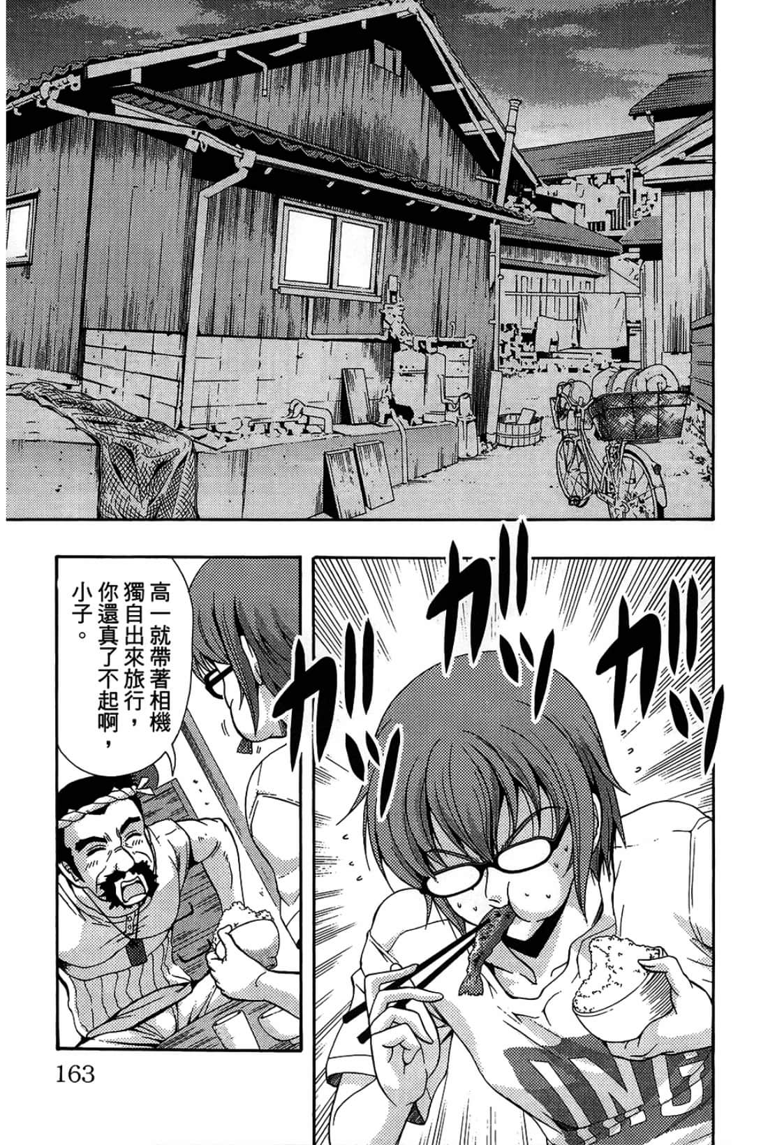 Page 163