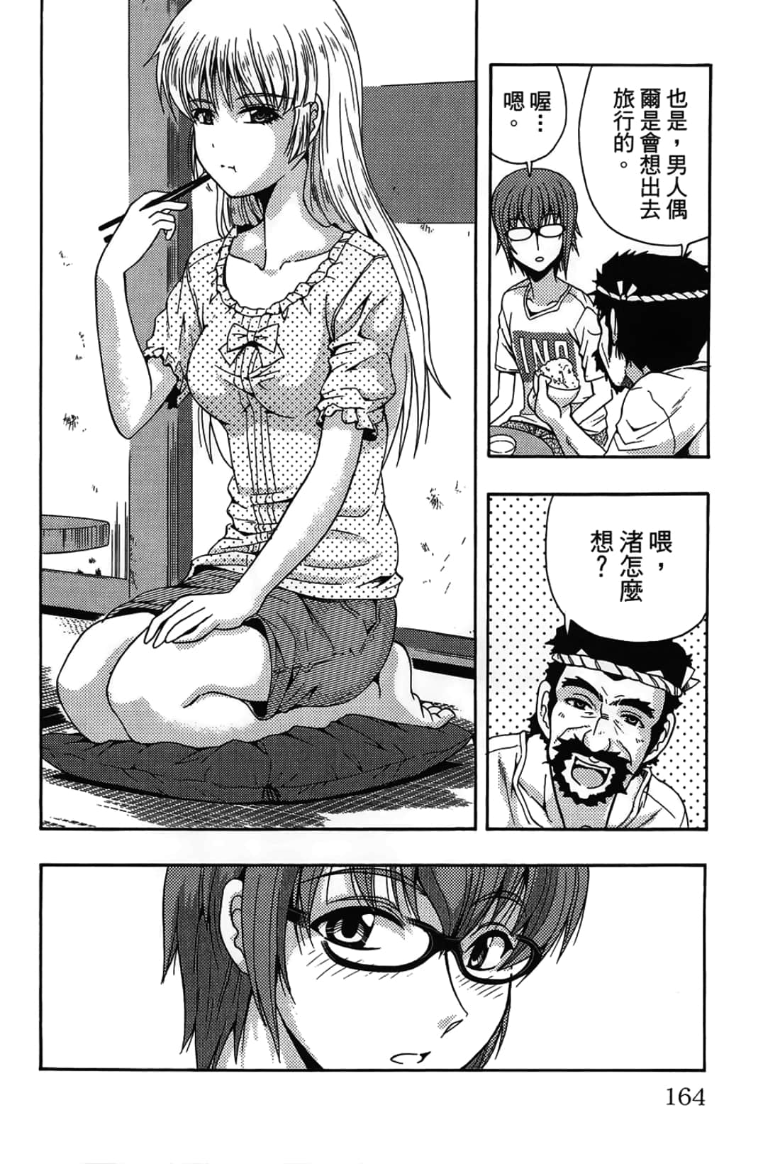 Page 164