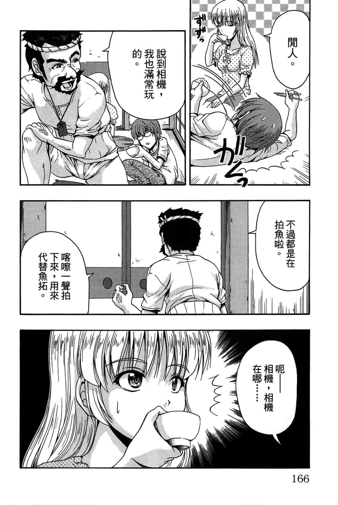 Page 166