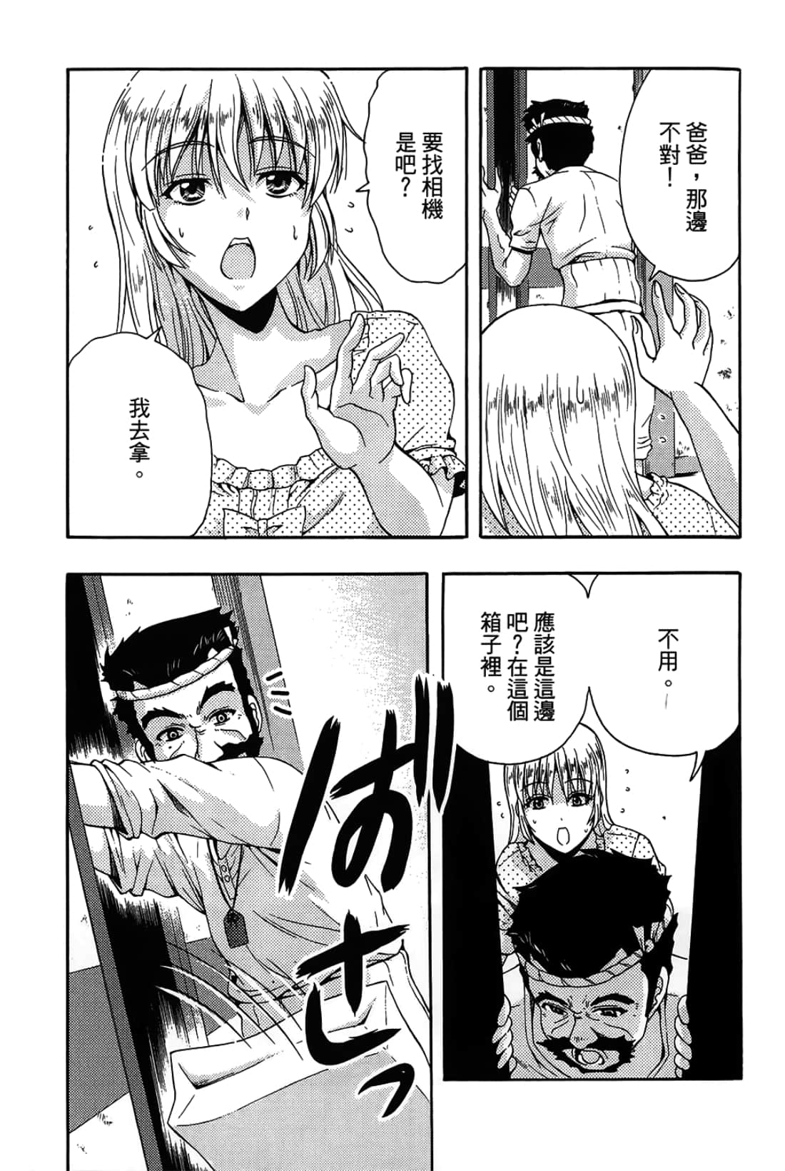 Page 167