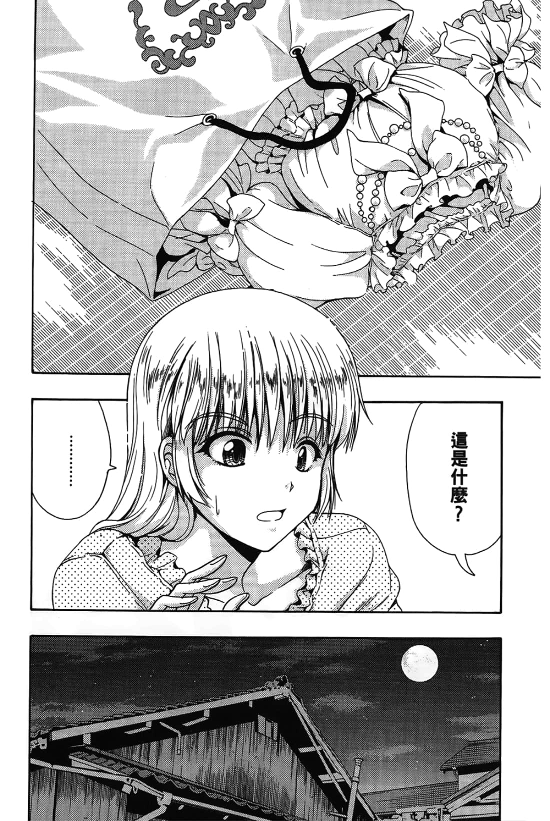 Page 168