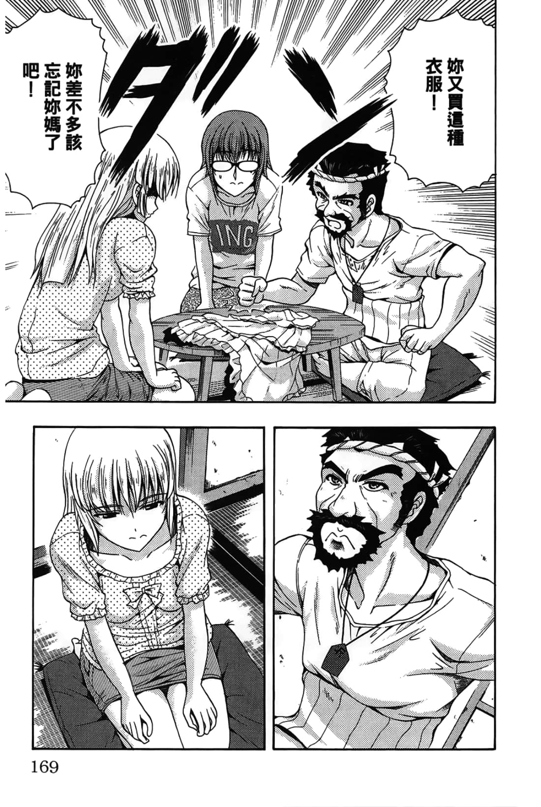 Page 169
