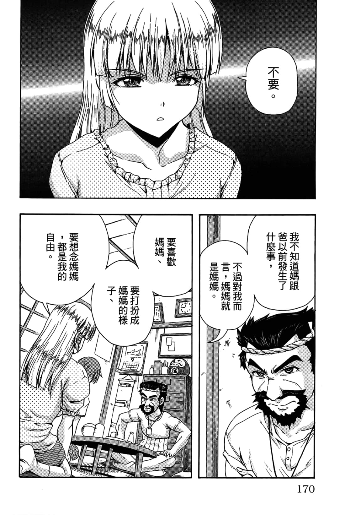 Page 170