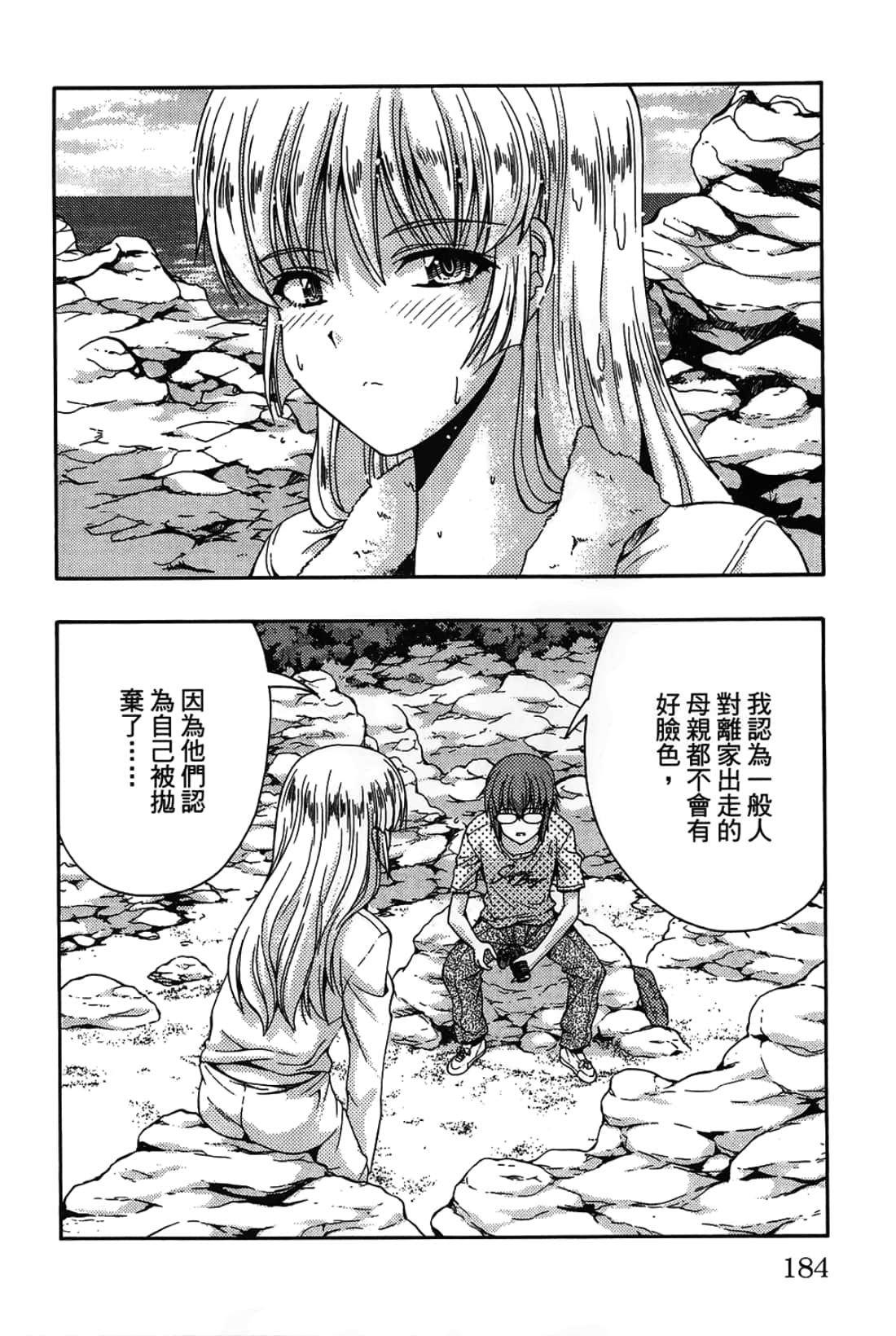 Page 184