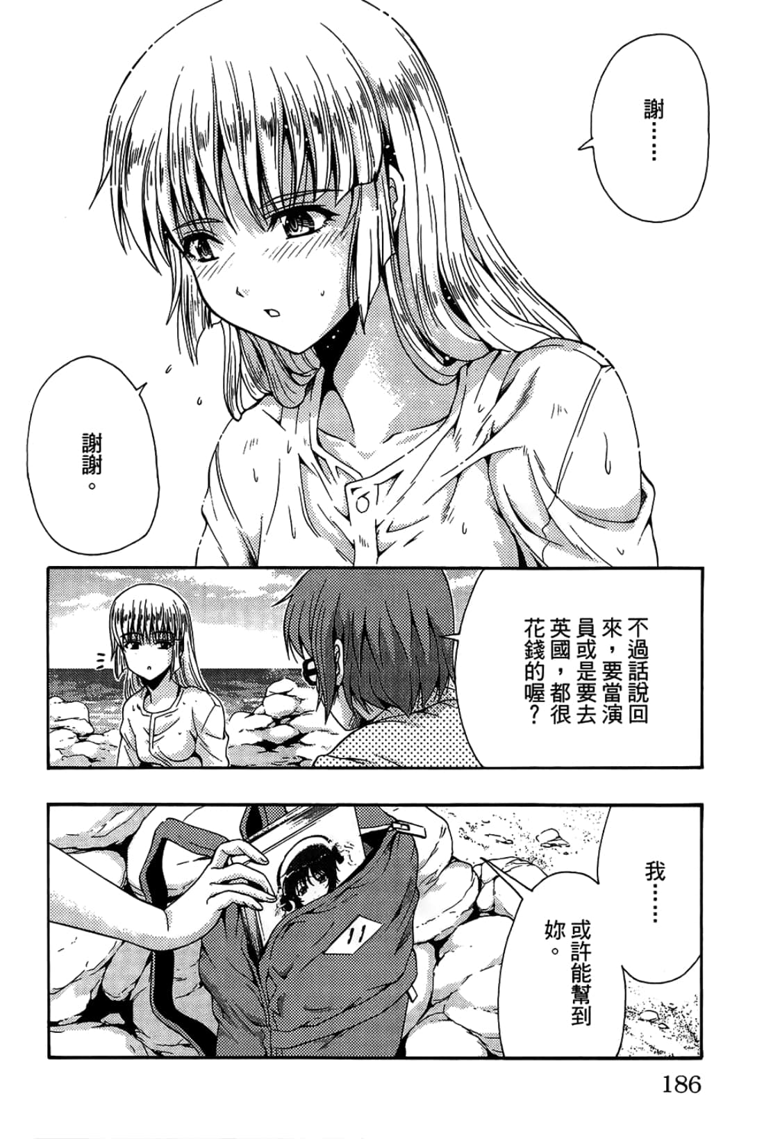 Page 186