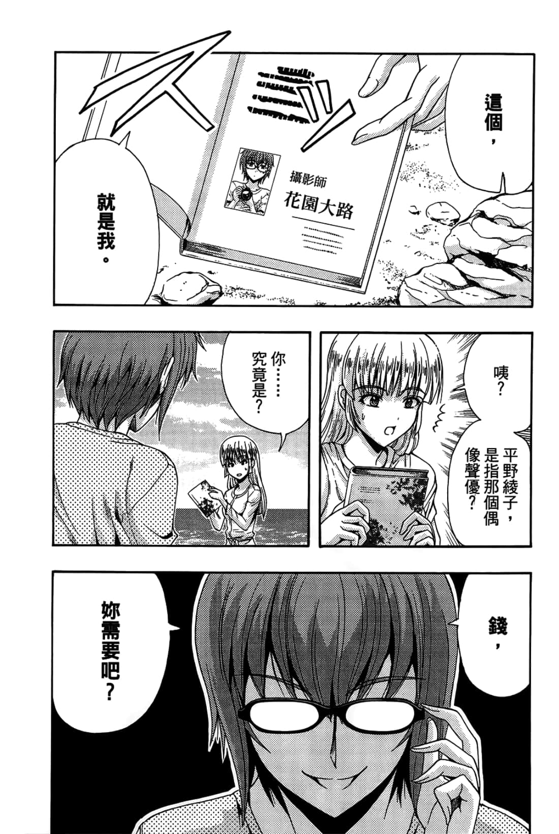 Page 187