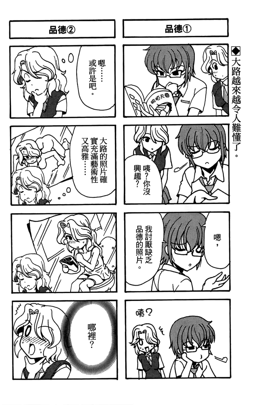 Page 190