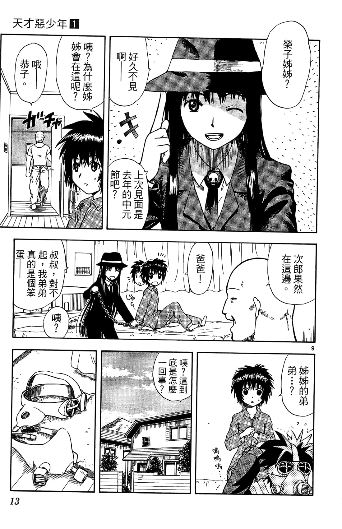 Page 12