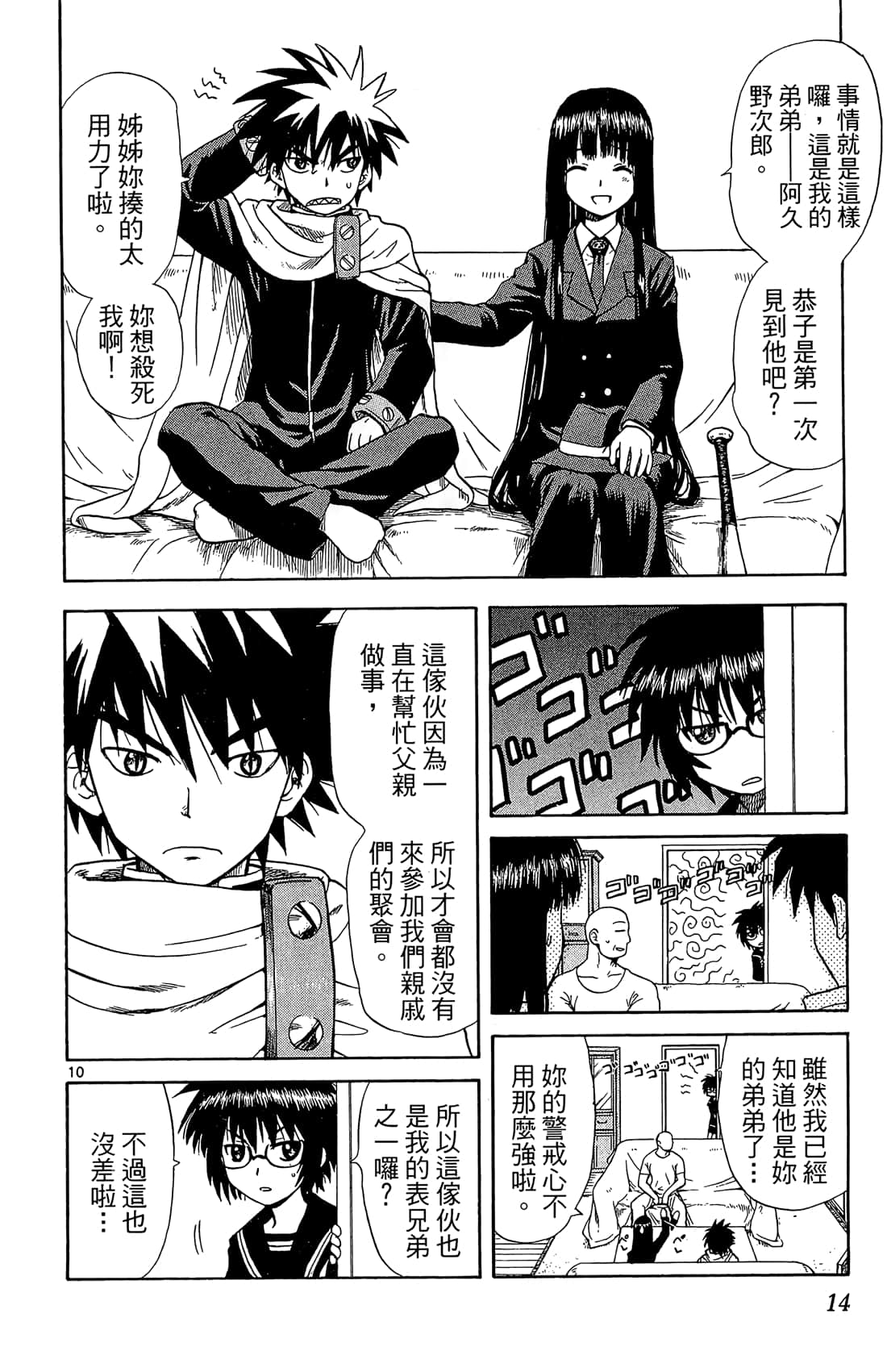 Page 13