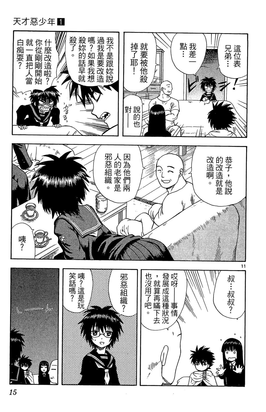 Page 14